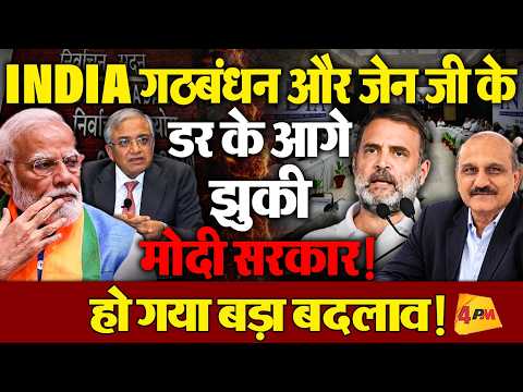 राहुल गांधी ने चुनाव आयोग और मोदी सरकार को कर दिया एक्सपोज, मचा हड़कंप!