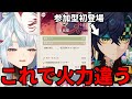 【原神】 ナタで追加されたキィニチが参加型に初登場#ねるめろ切り抜き