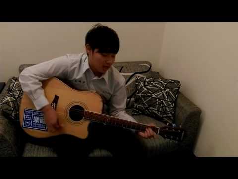 東城衛《夠愛》coverㄒㄩㄢˊ小ㄢ