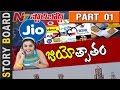 Story Board : Reliance Jio steps to Attract Customers