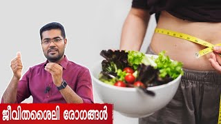 Real Cause of Lifestyle Diseases / Dr Manoj Johnson