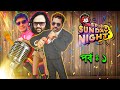             rj raju  spice sunday night  964 spice fm