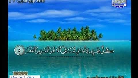 سورة ص 52 الى الزمر 31 ـــ محمد ايوب