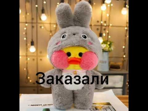 уточки - YouTube