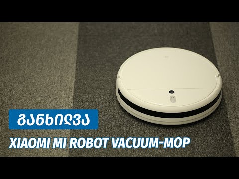 Xiaomi Mi Robot Vacuum Mop - ვიდეო განხილვა