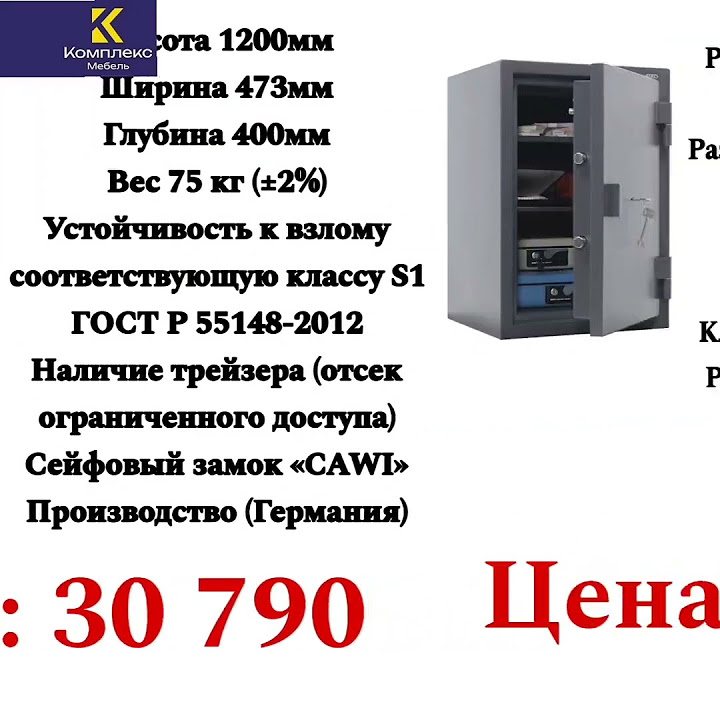 НАДЕЖНЫЕ И КАЧЕСТВЕННЫЕ СЕЙФЫ #мебель #сейф - YouTube
