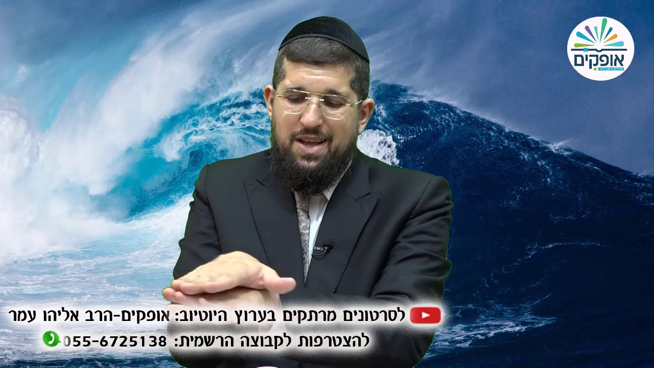 הלכות שבת| מס' 5| כיצד בוצעים את הפת בסעודת השבת | הרב אליהו עמר