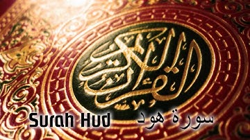 Surah Hud - Shaikh Taufeeq As Saigh | سورة هود - شيخ توفيق الصائغ