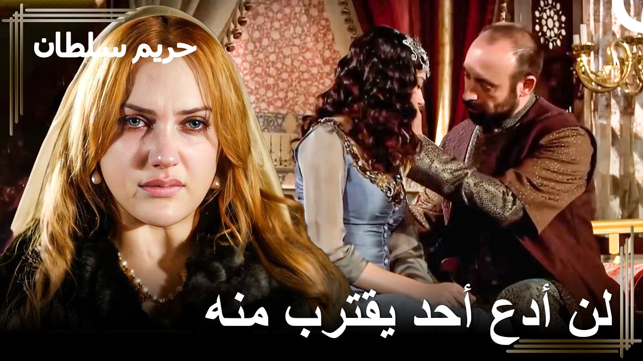 !أرسلت والدة السلطان جارية إلى سليمان | حريم السلطان