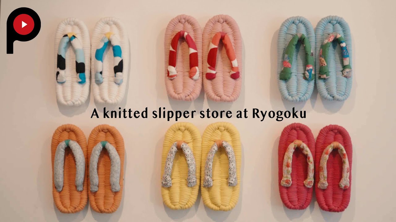 布ぞうり専門店・両国】MERIKOTI | A knitted slipper store at