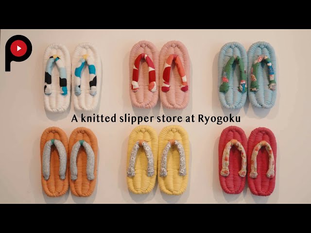 布ぞうり専門店・両国】MERIKOTI | A knitted slipper store at
