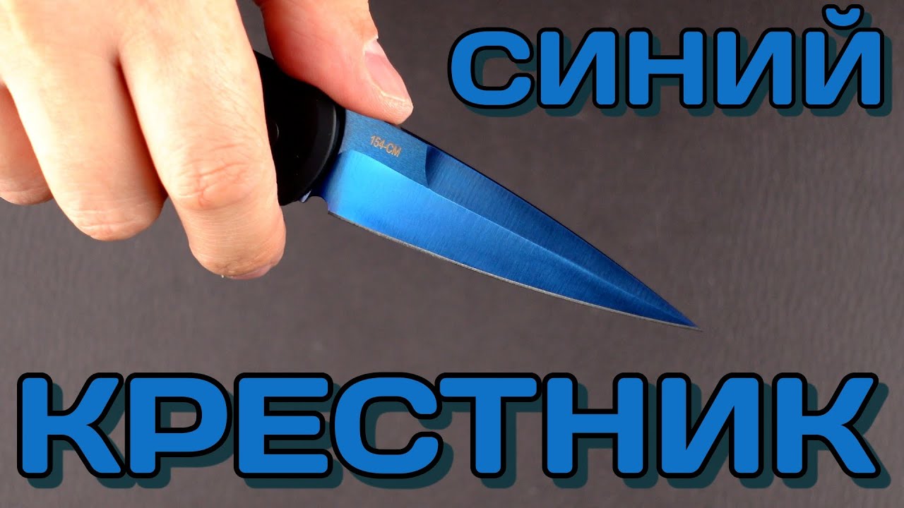 Нож с цветным клинком PRO-TECH Godson