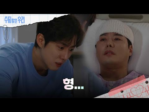 드디어 의식을 찾은 신정윤 [수지맞은 우리/Suji&amp;amp;<strong>uri</strong>] | KBS 240924 방송