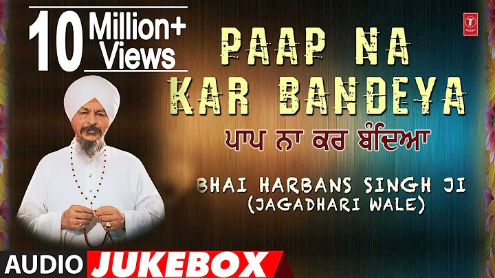 PAAP NA KAR BANDEYA - BHAI HARBANS SINGH JI || PUN...