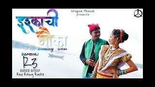 Ishkachi Nauka | R3 Dance Group | Abhishek & Aishwarya | Unique Peace |  Dance Video.