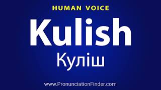 How To Pronounce Kulish Куліш