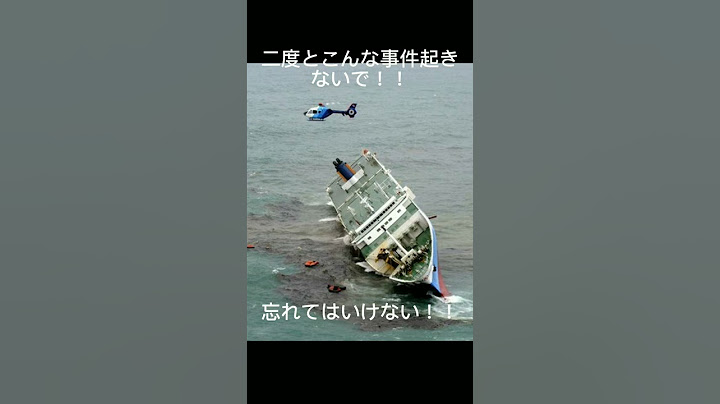 たくさんの高校生が亡くなった、、まだ若いのに😭