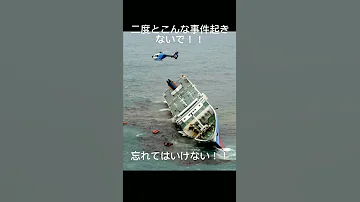 たくさんの高校生が亡くなった まだ若いのに 