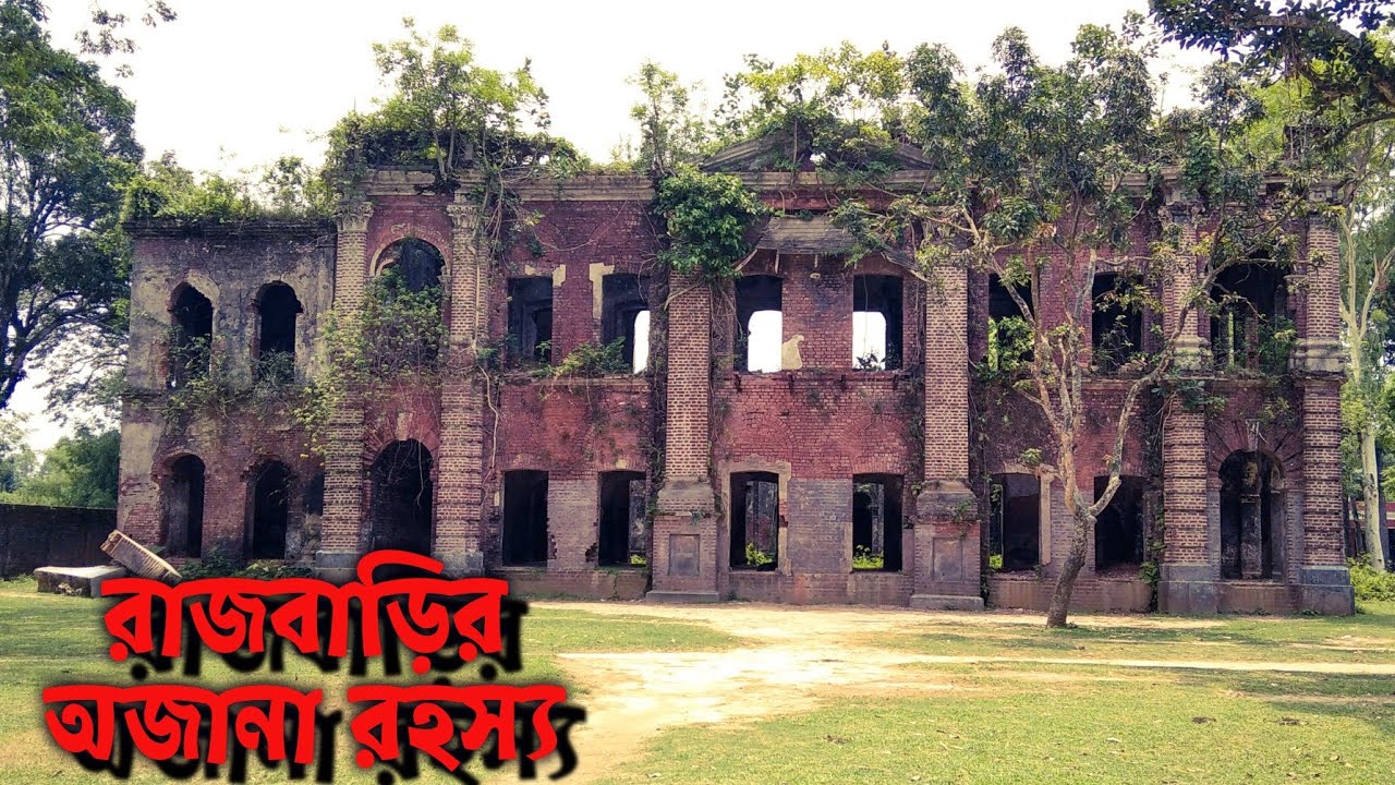 রাণীশংকৈলে রাজা টংকনাথের ভুতুড়ে এই রাজবাড়ির সুড়ঙ্গে রয়েছে এক অজানা রহস্য || Tonkonath Rajbari