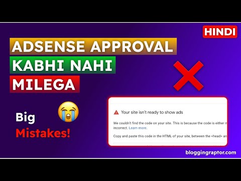 Adsense Approval Kyo Nahi Horaha? How to Get Google Adsense Approval