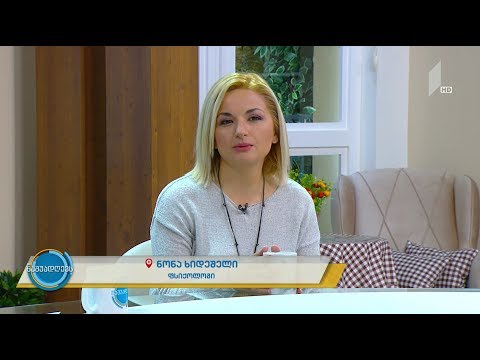 #ნაშუადღევს დრო, როგორც ფსიქოლოგიური  დილემა