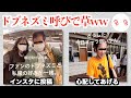 重盛さと美さん、インスタでのおじさんファンへのサービスが辛辣すぎるww