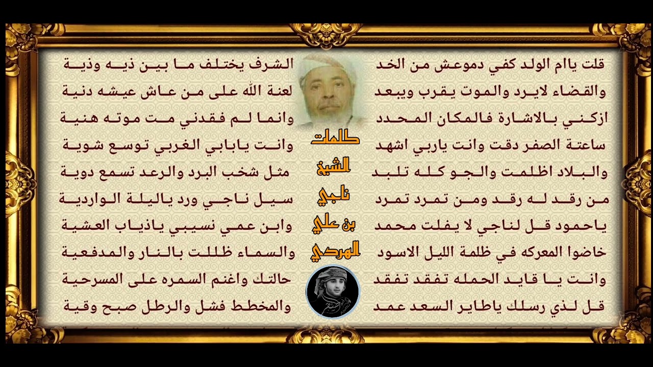 ياصمد ياصمد يامن لك الملك سرمد (النسخه الاصليه)(الشيخ ناجي الهردي)(ساعة الصفر دقة) قصيده ناجي الهردي