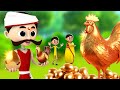 கோல்டன் கோழி முட்டை - Golden Hen Egg Story | 3D Animated Tamil Moral Stories | JOJO TV Tamil Stories