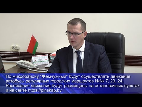 Автобусный парк: в новом году по новым маршрутам