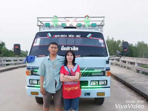 รถแห่บิ๊กมิวสิค (บ้านขี้ตุ่น)