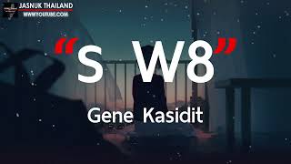 ร W8(รอนานๆก็อาจจะบั่นทอนหัวใจ) - Gene Kasidit [ เนื้อเพลง ]