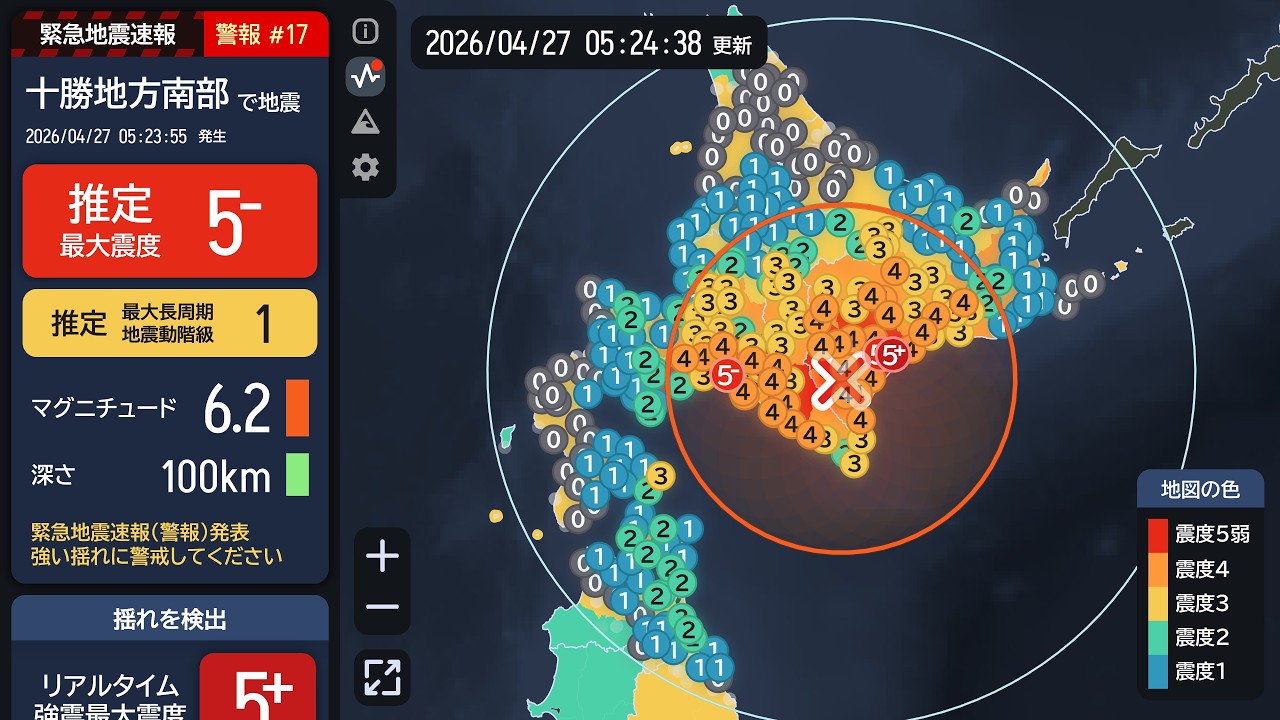 【緊急地震速報 (警報)】十勝地方南部 最大震度5強 最大階級1 M6.2 2026/04/27 05:24