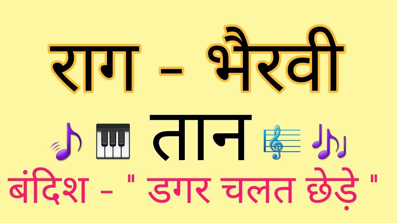 Raag bhairav taan