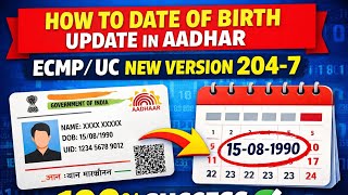 How to Update Date of Birth in ECMP/UC New Version 204-7 | DOB Correction Process Step by Step screenshot 1
