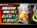 小草神差點翻車？【原神·空月之歌】須彌大完結劇情解析 × 伏筆回收！｜月之七人物志．6.6虛空劫灰往事書｜亞次圓