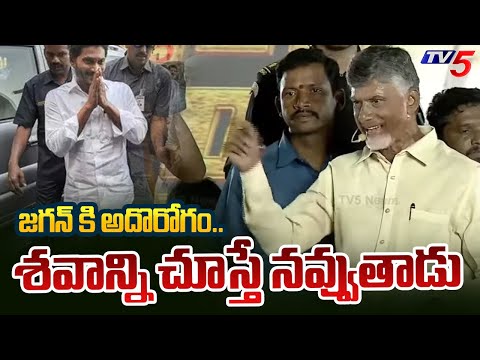 అదొరోగం..నవ్వుతాడు | Chandrababu Sensational Comments On CM Jagan | AP Elections 2024 | TV5 News - TV5NEWS