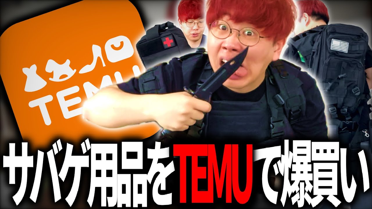 Buying airsoft goods on a suspicious Chinese website [TEMU] - YouTube