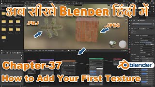 Blender Tutorial In Hindi- Chapter-37 How to add your First Texture In Blender 2.91