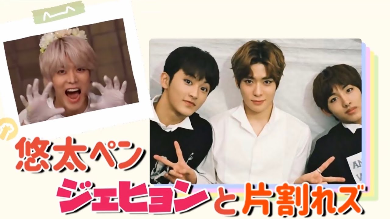 ジェユvsマクユ⁉︎〜ジェヒョンの片割れ編〜 【NCT】日本語字幕