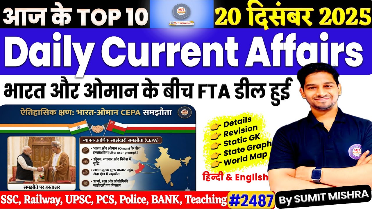 20 December 2025 Current Affairs | Daily Current Affairs 2025 | Today ...