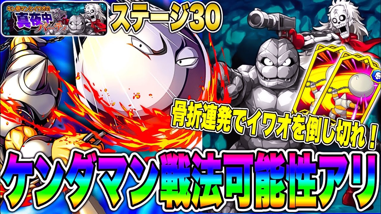 PDSxキン肉マンx430】ケンダマンけん玉 PDSxキン肉マンx430ケンダマン