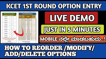 HOW TO REORDER/MODIFY/ADD/DELETE OPTIONS || LIVE DEMO || KCET FIRST ROUND OPTION ENTRY 2022 ||