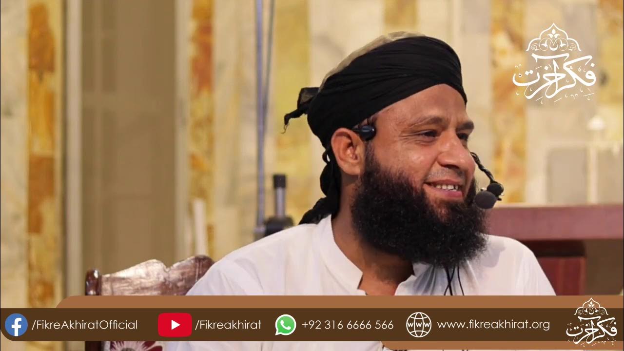 Hasbi Rabbi Jallal Allah (Terey Sadqey) by Mufti Anas Younus | Mehfil-e-Hamd o Naat | Fikr-e-Akhirat