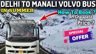 Delhi To Manali Bus Volvo 9600|Delhi To Manali Volvo Bus Journey ₹863 |दिल्ली से मनाली बस| #manali