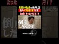 【渡部 V字回復計画】1本300万円の案件！？ハリウッドスター御用達のビジネスモデルとは？【OWNDAYS 田中修治】