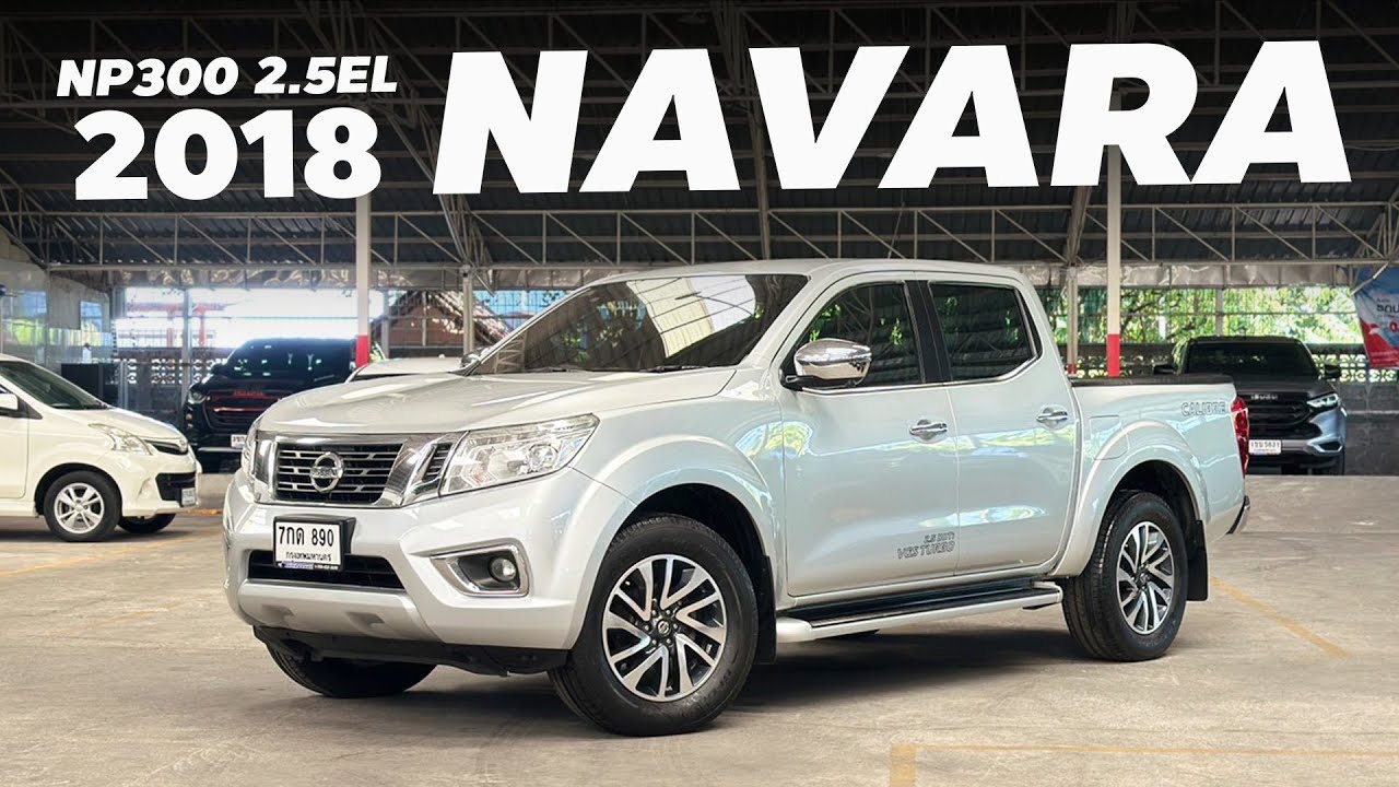 4ประตูยกสูง เกียร์ออโต้ Navara NP300 2.5EL ปี 2018 ราคาเบาๆผ่อนสบาย #นาวาร่า