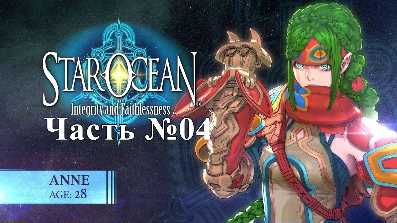 [PS4 60FPS] Прохождения Star Ocean 5: Integrity and Faithlessness - Часть №04 square enix music