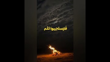 سورة الأعراف الشيخ ياسر الدوسري #قرآن #شورت #اجر_لي_ولكم #صلوا_على_النبي