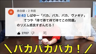 【隠れ名シーン】リズム感が良すぎるこのシーンが好きすぎる【東海切り抜き】