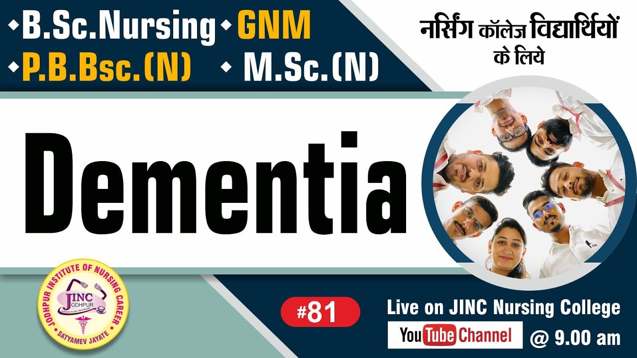 Dementia | B.Sc.N  GNM  P.B.Bsc.N  M.Sc.(N) #81 नर्सिंग विद्यार्थियों के लिये || Subhash Sir